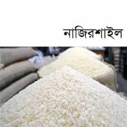 Nazirshail Rice Soft Fragrant Traditional Cooking