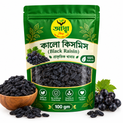 কালো কিসমিস (Black Raisin)